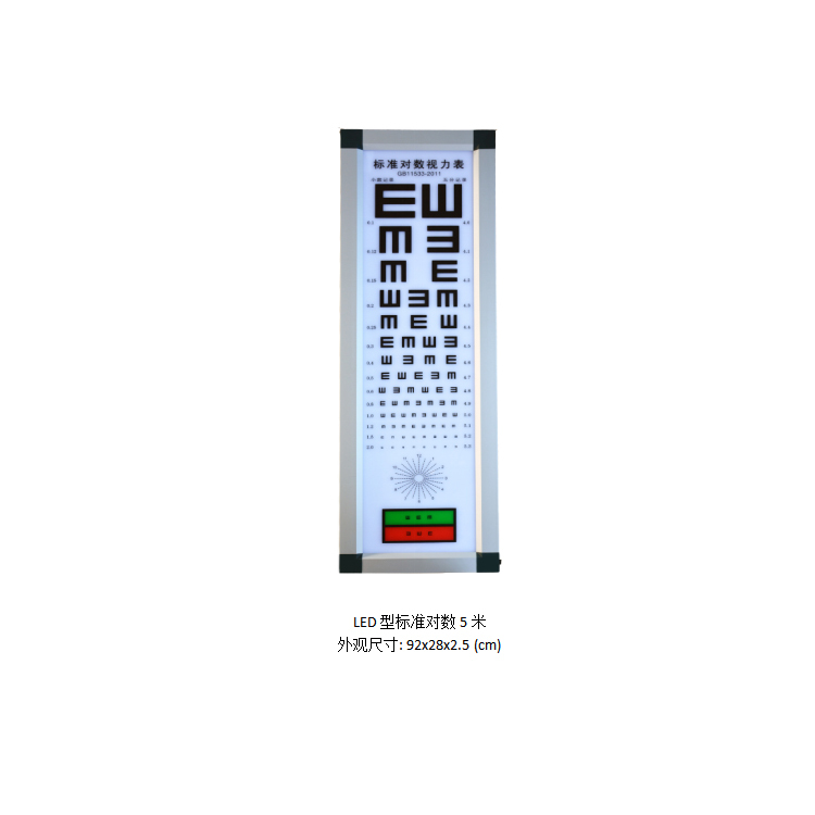 华龙 视力表灯箱 LED 型（标准对数5m）